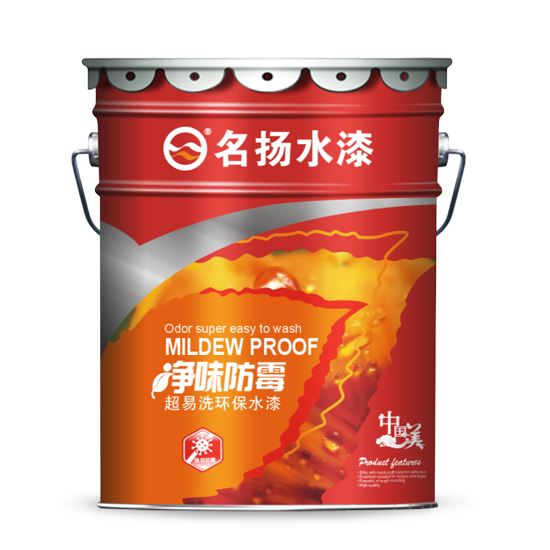 净味防霉超易洗环保水漆
