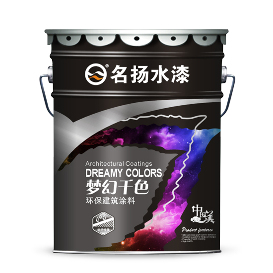 梦幻千色环保建筑涂料