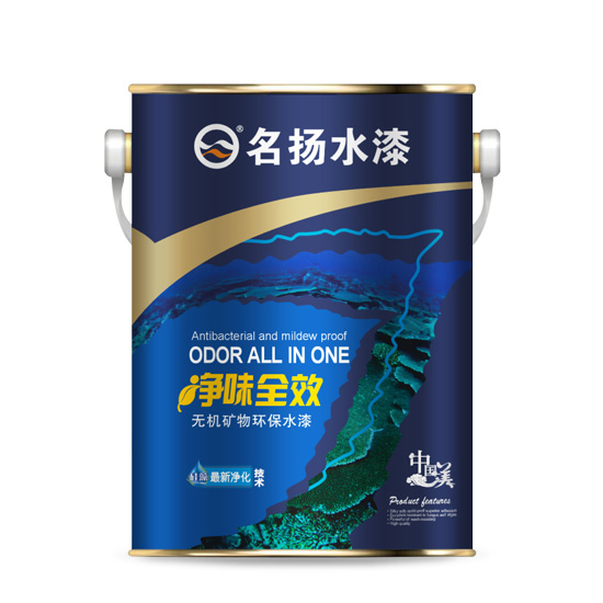 净味全效无机矿物环保水漆