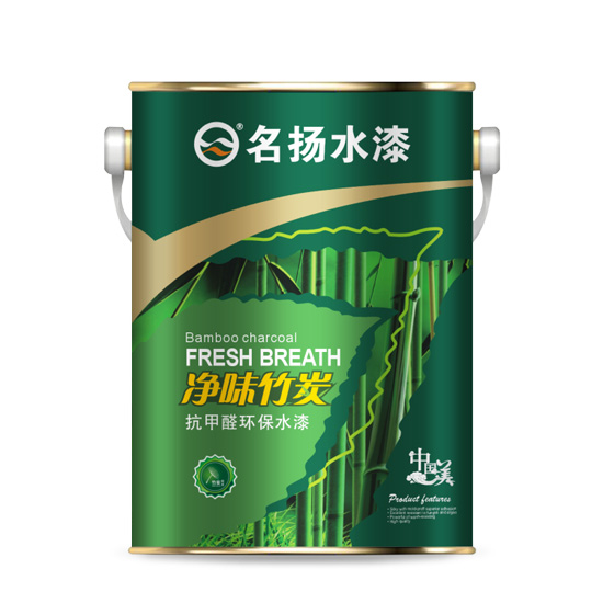 净味竹炭抗甲醛环保水漆