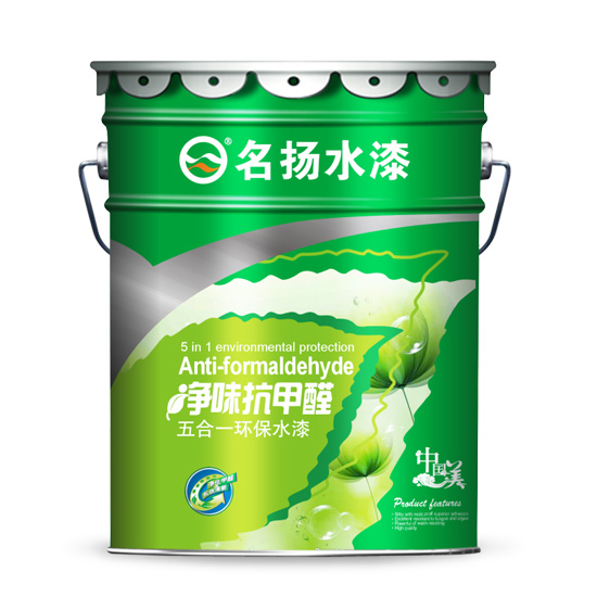 净味抗甲醛五合一环保水漆