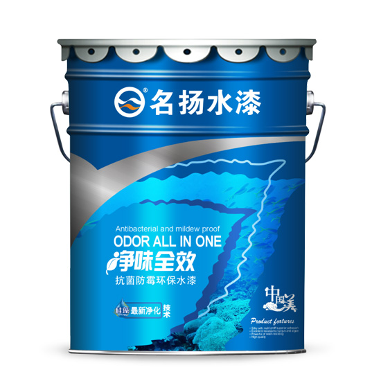 净味全效抗菌防霉环保水漆